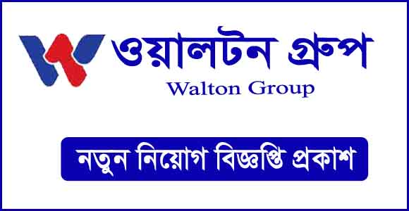 Walton Group Job Circular 2024